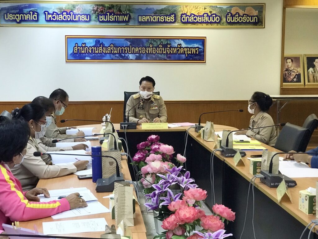 ประชุมคณะกรรมการส่งเสริมงานอาสาสมัครพัฒนาสังคมและความมั่นคงของมนุย์ ...