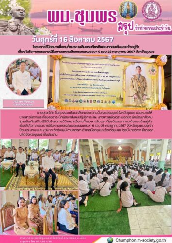 โครงการวิปัสสนาเพื่อคนทั้งมวล เฉลิมพระเกียรติพระบาทสมเด็จพระเจ้าอยู่หัว