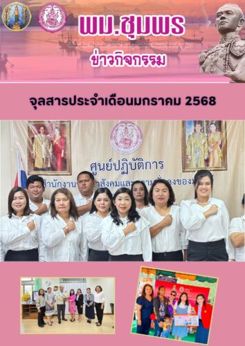 จุล